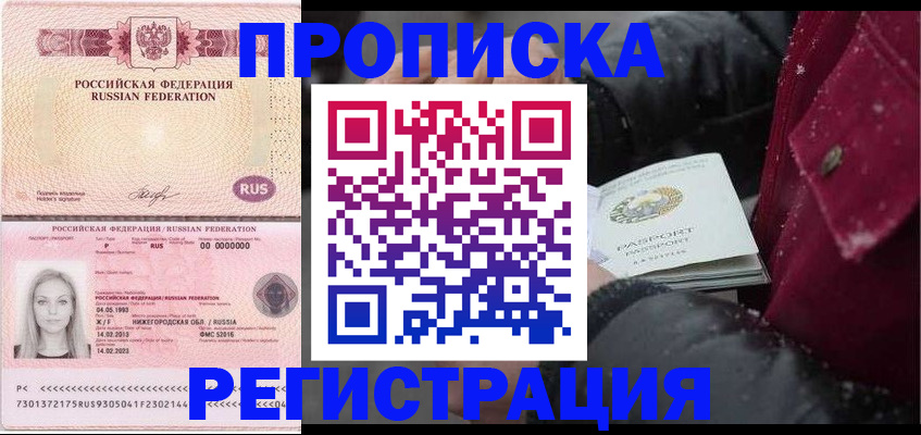прописка для школы в Ульяновской области