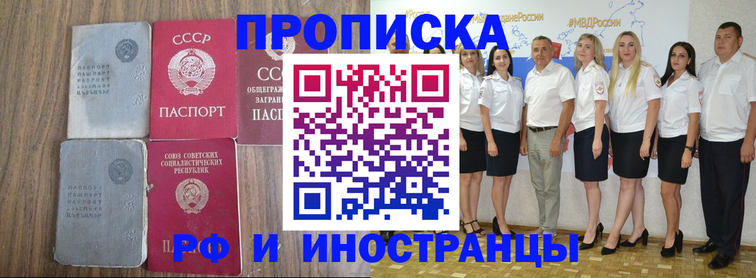 временная регистрация поиск в Ульяновской области