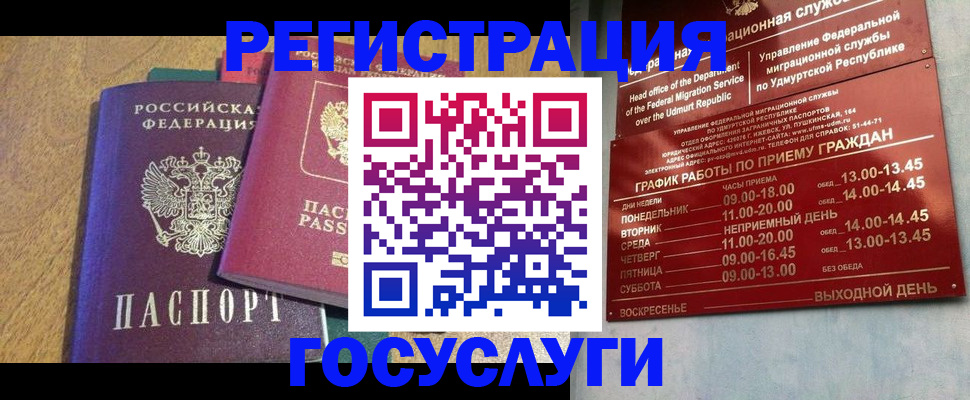 миграционный учет в Ульяновской области